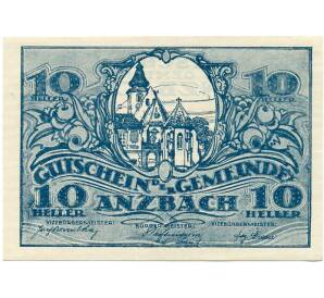 10 геллеров 1920 года Австрия — Мария-Анцбах (Нотгельд) — Фото №1