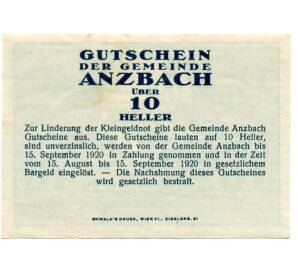 10 геллеров 1920 года Австрия — Мария-Анцбах (Нотгельд) — Фото №2