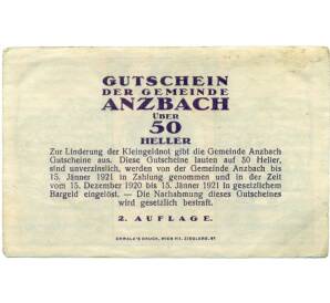 50 геллеров 1920 года Австрия — Мария-Анцбах (Нотгельд) — Фото №2