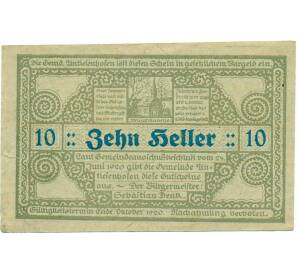 10 геллеров 1920 года Австрия — Антизенхофен (Нотгельд) — Фото №2