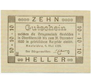 10 геллеров 1920 года Австрия — Коммуна Ансфельден (Нотгельд)