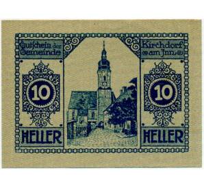 10 геллеров 1920 года Австрия — Кирхдорф-ам-Инн (Нотгельд) — Фото №1