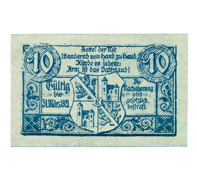 Банкнота 10 геллеров 1920 года Австрия — Кирхдорф-на-Кремсе (Нотгельд) (Артикул: B2-15155) — Фото №1