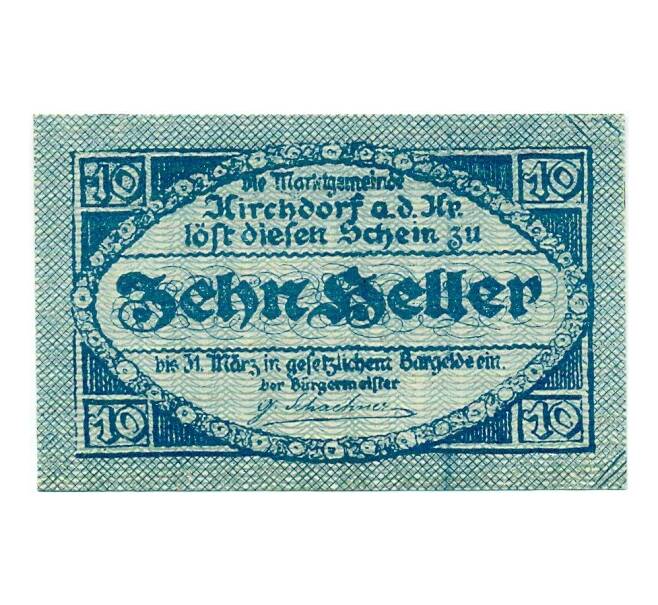 Банкнота 10 геллеров 1920 года Австрия — Кирхдорф-на-Кремсе (Нотгельд) (Артикул: B2-15155) — Фото №2