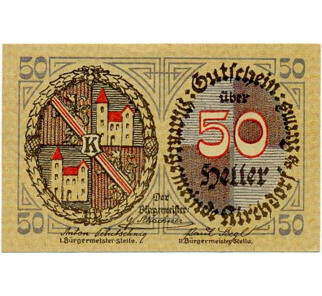 Банкнота 500 геллеров 1920 года Австрия — Кирхдорф-на-Кремсе (Нотгельд) (Артикул: B2-15158) — Фото №2