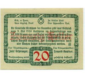 20 геллеров 1920 года Австрия — Кирххам (Нотгельд)