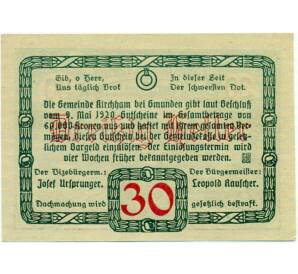 30 геллеров 1920 года Австрия — Кирххам (Нотгельд)