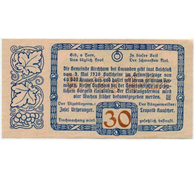 Банкнота 30 геллеров 1920 года Австрия — Кирххам (Нотгельд) (Артикул: B2-15164) — Фото №2