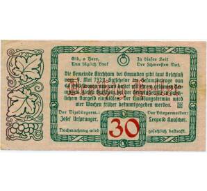 30 геллеров 1920 года Австрия — Кирххам (Нотгельд)