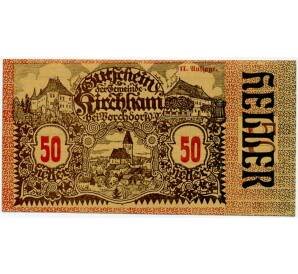 50 геллеров 1920 года Австрия — Кирххам (Нотгельд)
