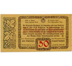50 геллеров 1920 года Австрия — Кирххам (Нотгельд)