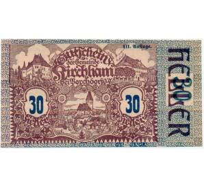 30 геллеров 1920 года Австрия — Кирххам (Нотгельд)