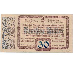30 геллеров 1920 года Австрия — Кирххам (Нотгельд)