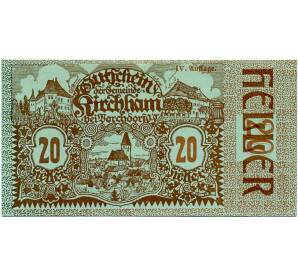 20 геллеров 1920 года Австрия — Кирххам (Нотгельд)