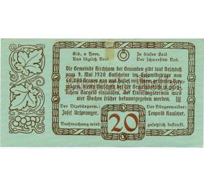 20 геллеров 1920 года Австрия — Кирххам (Нотгельд)