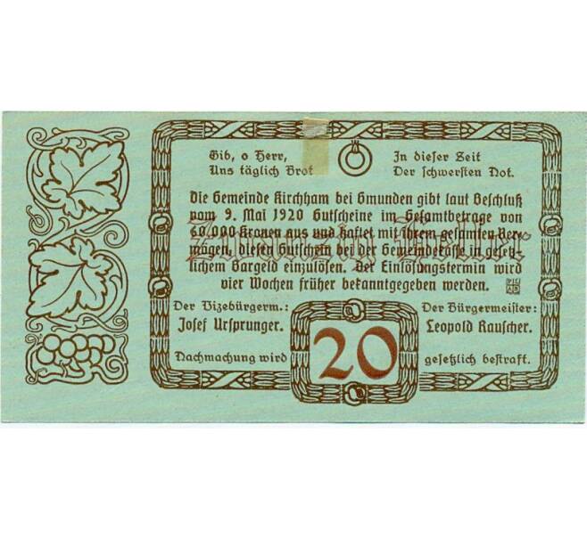 Банкнота 20 геллеров 1920 года Австрия — Кирххам (Нотгельд) (Артикул: B2-15170) — Фото №2