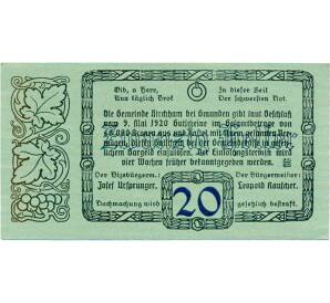 20 геллеров 1920 года Австрия — Кирххам (Нотгельд)