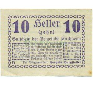 10 геллеров 1920 года Австрия — Кирххайм (Нотгельд) — Фото №1