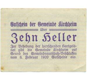 10 геллеров 1920 года Австрия — Кирххайм (Нотгельд) — Фото №2