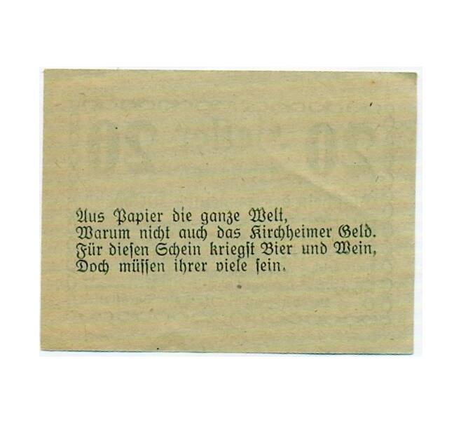 Банкнота 20 геллеров 1920 года Австрия — Кирххайм (Нотгельд) (Артикул: B2-15176) — Фото №2