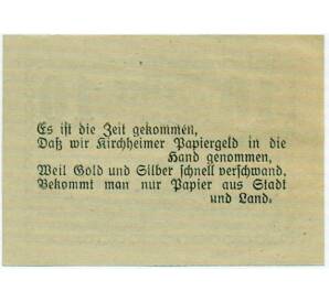 10 геллеров 1920 года Австрия — Кирххайм (Нотгельд) — Фото №2