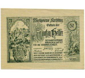 50 геллеров 1920 года Австрия — Кирксхлаг (Нотгельд) — Фото №1
