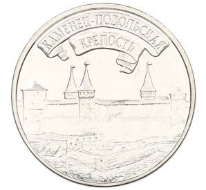 3 рубля 2025 года Приднестровье «Древние крепости на Днестре — Каменец-Подольская крепость» — Фото №1