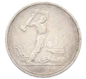 Один полтинник (50 копеек) 1924 года (ТР) — Фото №1