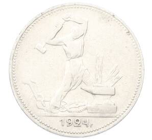 Один полтинник (50 копеек) 1924 года (ПЛ) — Фото №1