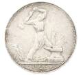 Монета Один полтинник (50 копеек) 1925 года (ПЛ) (Артикул: K10-10839) — Фото №1
