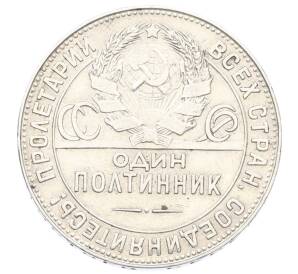 Один полтинник (50 копеек) 1924 года (ТР) — Фото №2