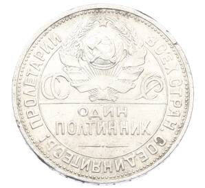 Один полтинник (50 копеек) 1924 года (ПЛ) — Фото №2