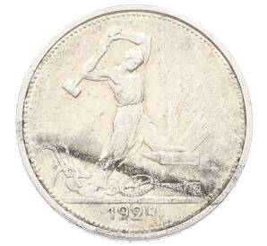 Один полтинник (50 копеек) 1924 года (ТР) — Фото №1