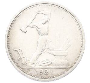 Один полтинник (50 копеек) 1924 года (ТР) — Фото №1