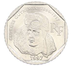 2 франка 1997 года Франция «80 лет со дня смерти Жоржа Гинемера»