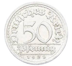 50 пфеннигов 1921 года J Германия