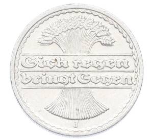 50 пфеннигов 1921 года J Германия