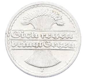 50 пфеннигов 1921 года J Германия