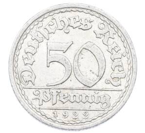 50 пфеннигов 1922 года A Германия
