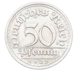 50 пфеннигов 1922 года J Германия — Фото №1