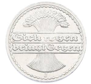 50 пфеннигов 1921 года J Германия