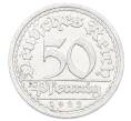 Монета 50 пфеннигов 1922 года A Германия (Артикул: K10-10884) — Фото №1