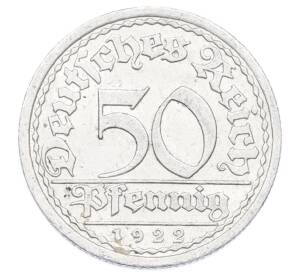 50 пфеннигов 1922 года A Германия