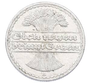 50 пфеннигов 1922 года A Германия