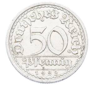50 пфеннигов 1922 года A Германия