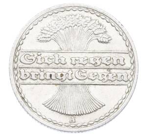 50 пфеннигов 1922 года A Германия