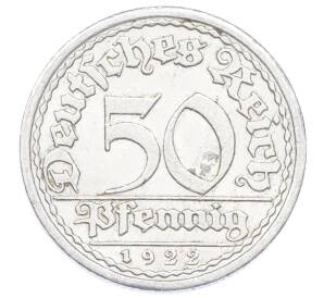 50 пфеннигов 1922 года A Германия