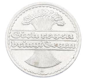 50 пфеннигов 1922 года A Германия