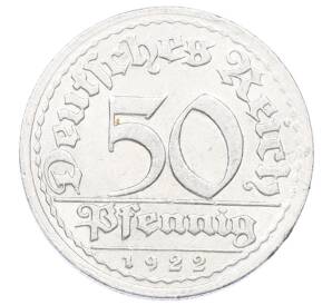 50 пфеннигов 1922 года J Германия — Фото №1