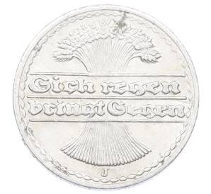 50 пфеннигов 1922 года J Германия — Фото №2